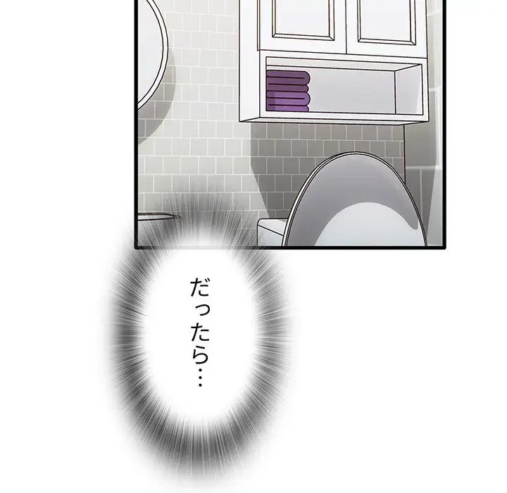 憧れのセンセイ 第39話 - 26