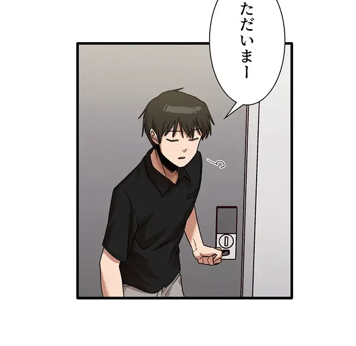 憧れのセンセイ 第39話 - 29