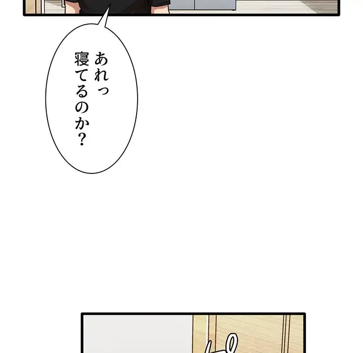 憧れのセンセイ 第39話 - 31