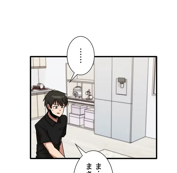 憧れのセンセイ 第39話 - 33