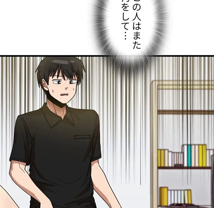 憧れのセンセイ 第39話 - 40