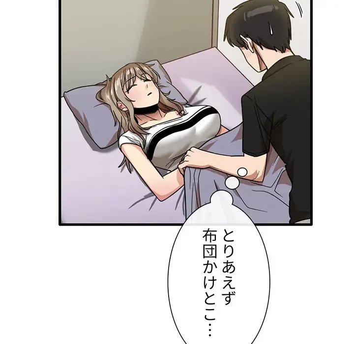 憧れのセンセイ 第39話 - 42