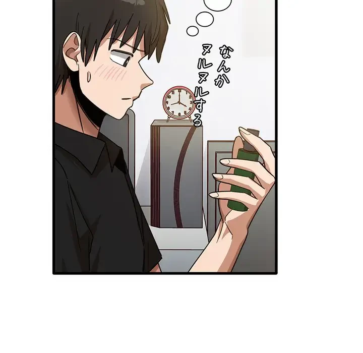 憧れのセンセイ 第39話 - 46