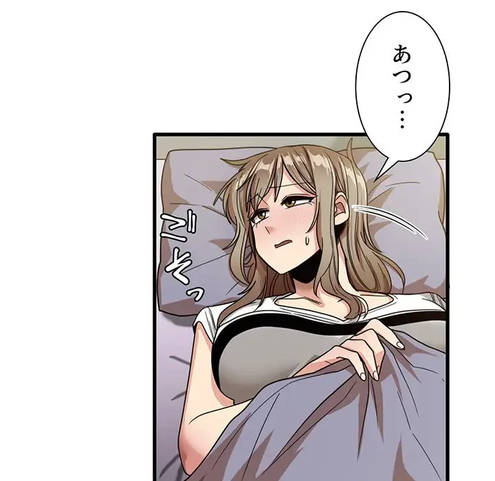 憧れのセンセイ 第39話 - 47