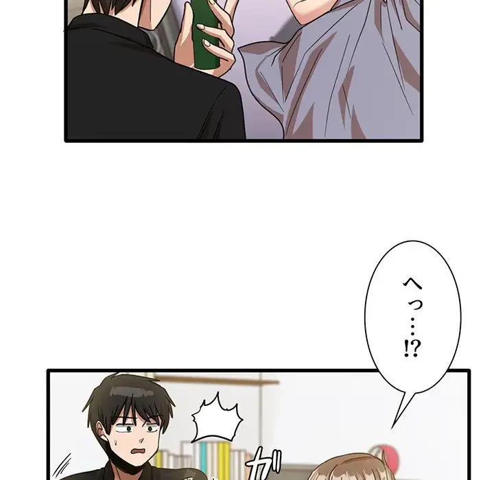 憧れのセンセイ 第39話 - 49