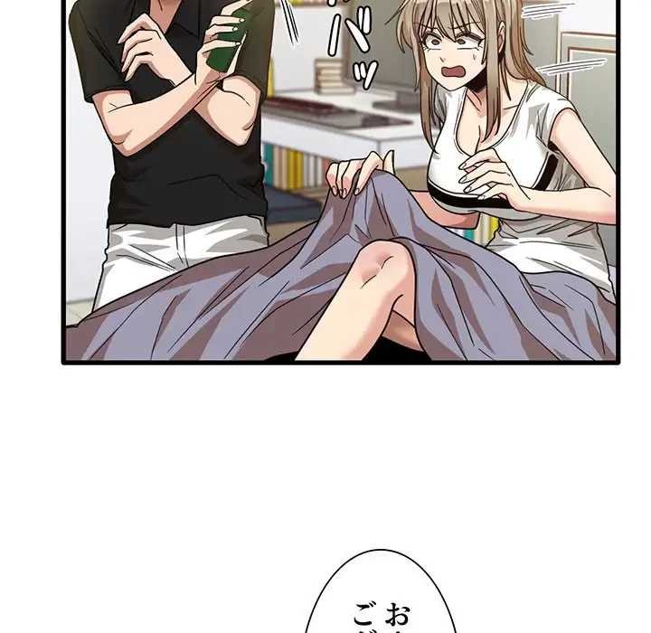 憧れのセンセイ 第39話 - 50