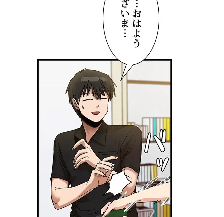 憧れのセンセイ 第39話 - 51