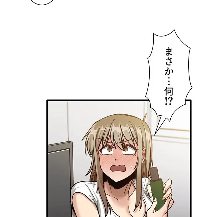 憧れのセンセイ 第39話 - 55