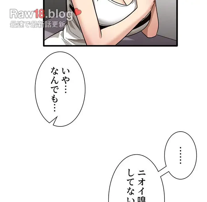 憧れのセンセイ 第39話 - 56