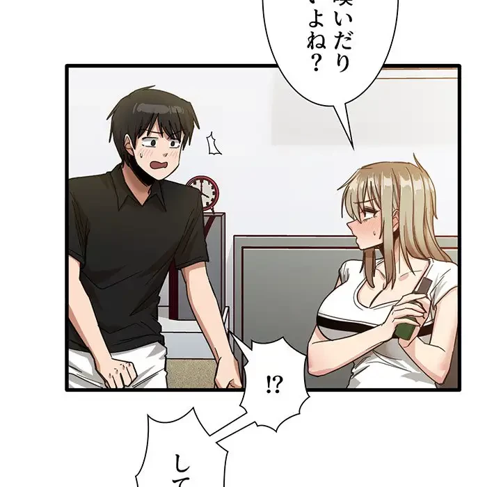 憧れのセンセイ 第39話 - 57