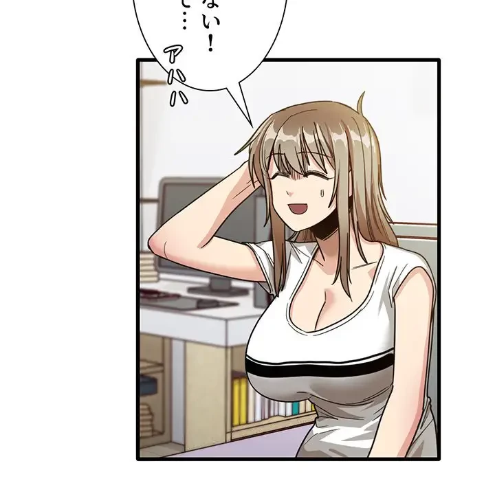 憧れのセンセイ 第39話 - 65