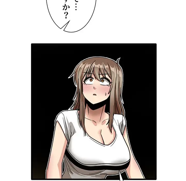 憧れのセンセイ 第39話 - 68