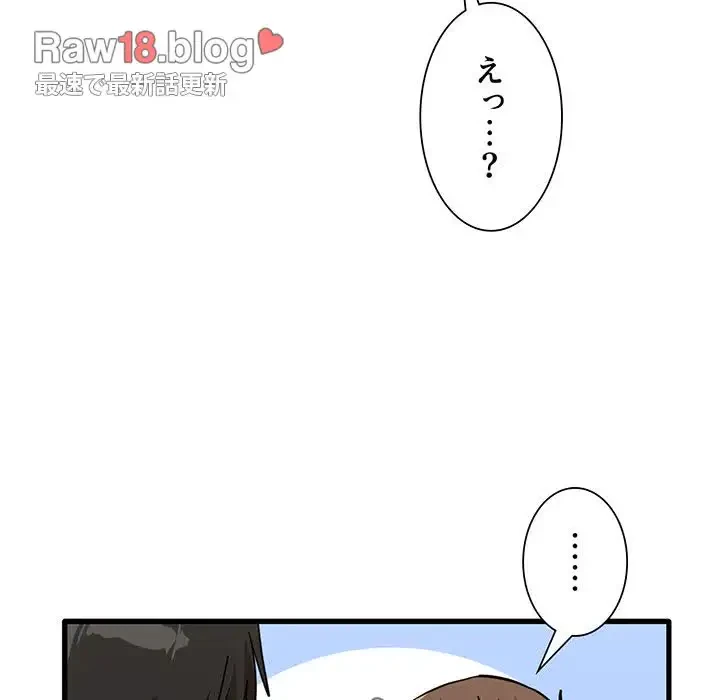 憧れのセンセイ 第39話 - 69