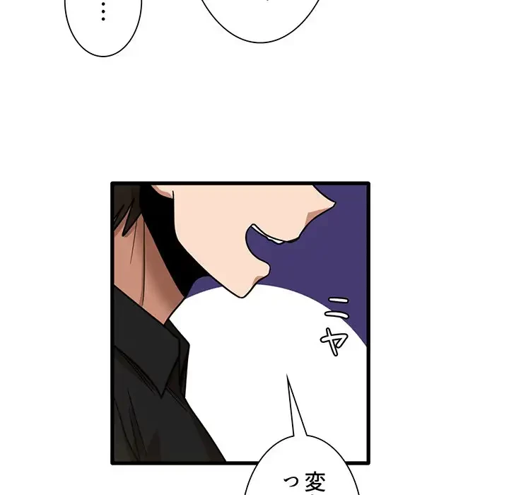 憧れのセンセイ 第39話 - 71