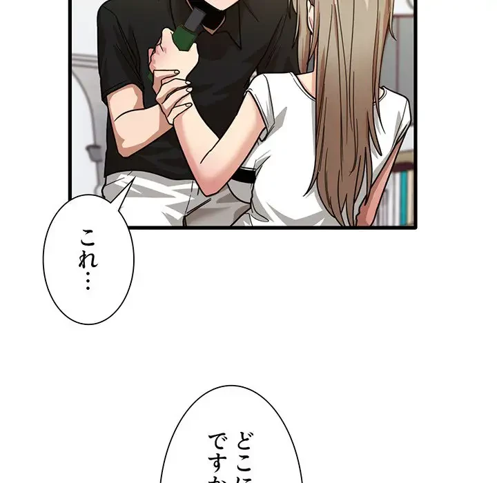 憧れのセンセイ 第39話 - 73