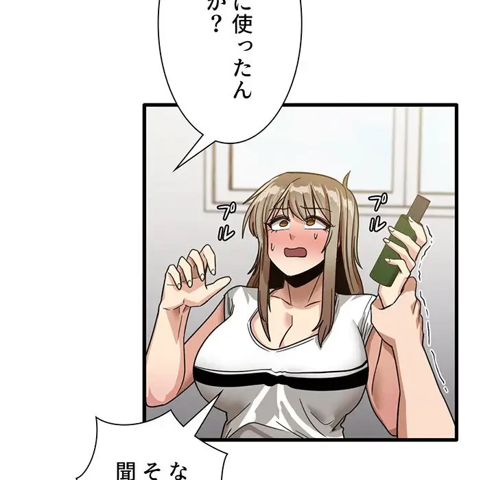 憧れのセンセイ 第39話 - 74