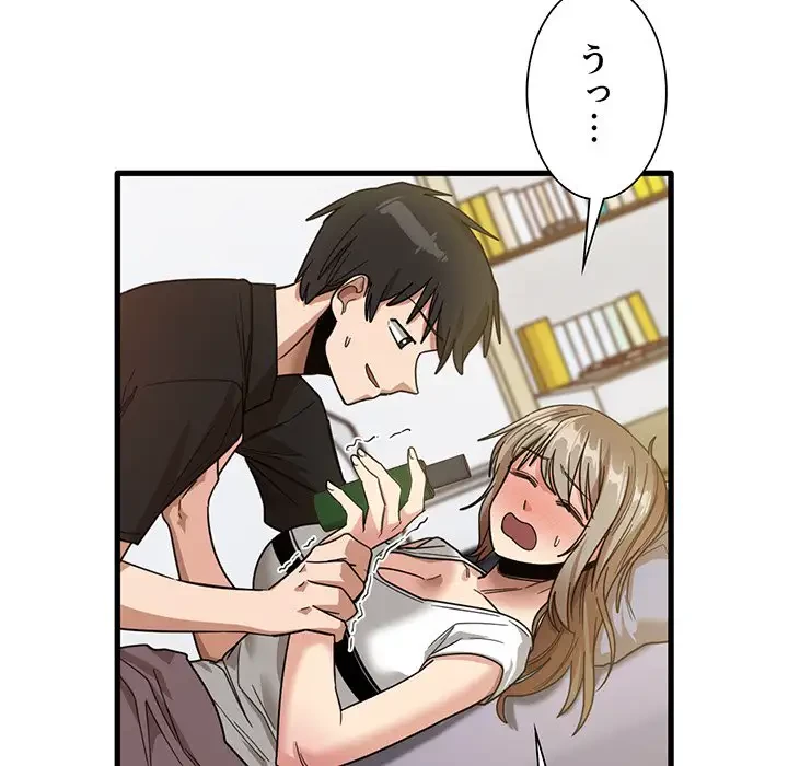 憧れのセンセイ 第39話 - 77