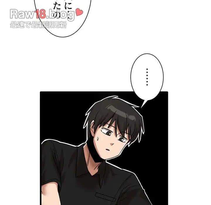 憧れのセンセイ 第39話 - 81