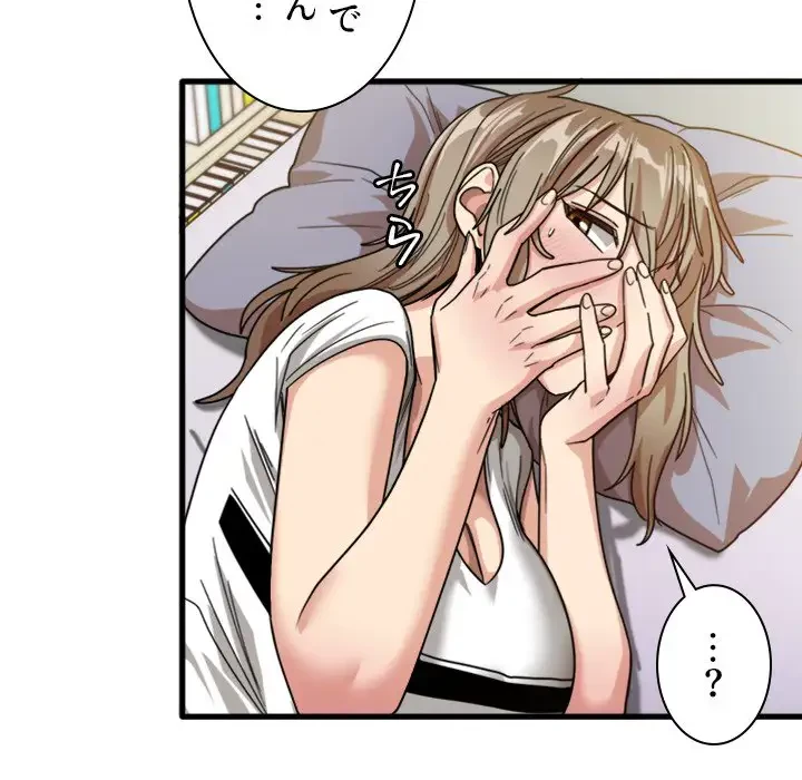 憧れのセンセイ 第39話 - 87