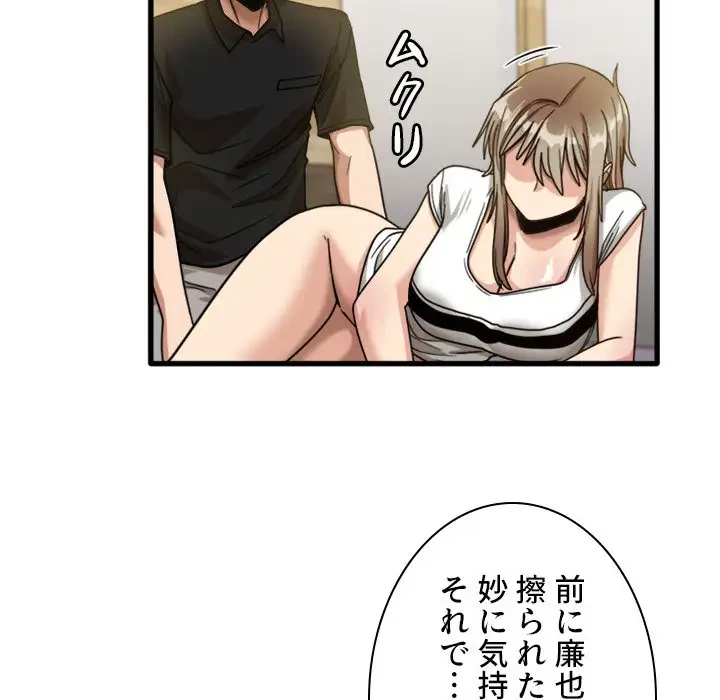 憧れのセンセイ 第39話 - 92