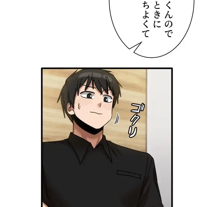 憧れのセンセイ 第39話 - 93