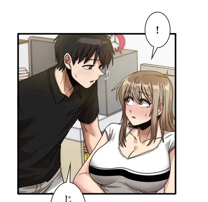 憧れのセンセイ 第39話 - 96