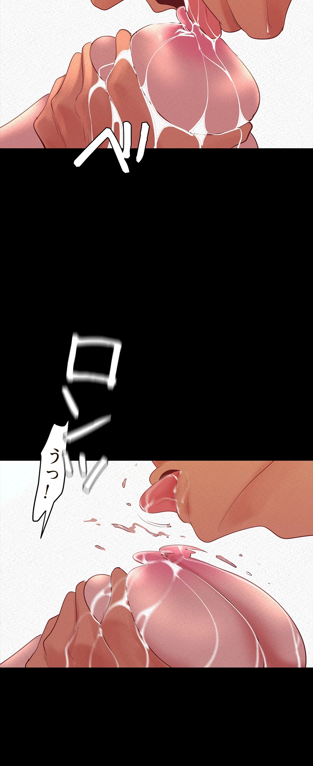 すばらしき新世界 第159話 - 2