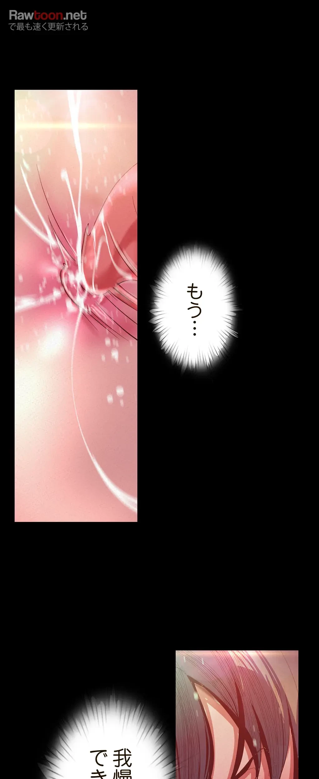 すばらしき新世界 第159話 - 5