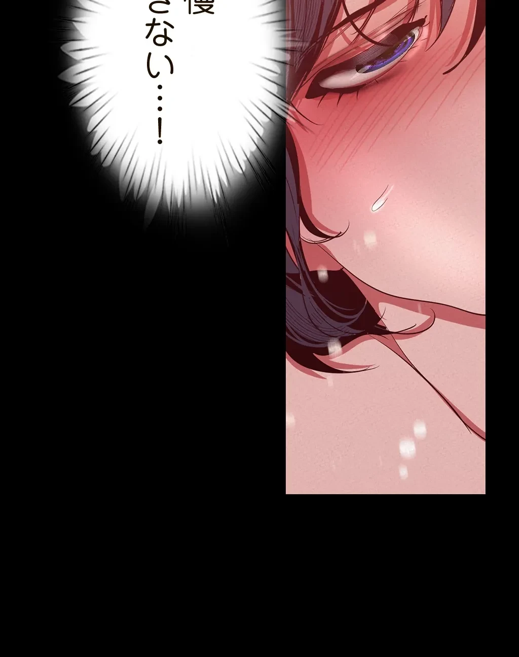 すばらしき新世界 第159話 - 6