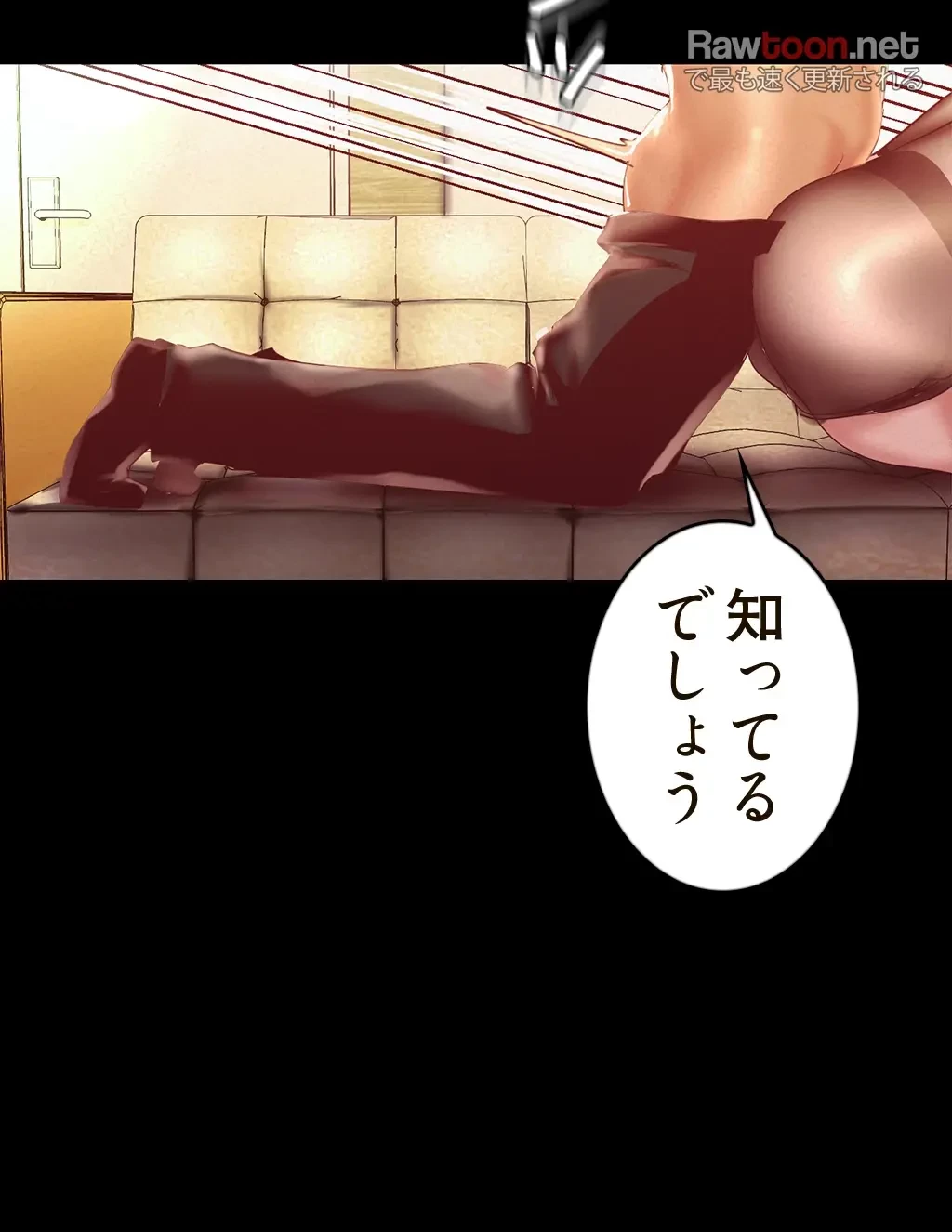 すばらしき新世界 第159話 - 9