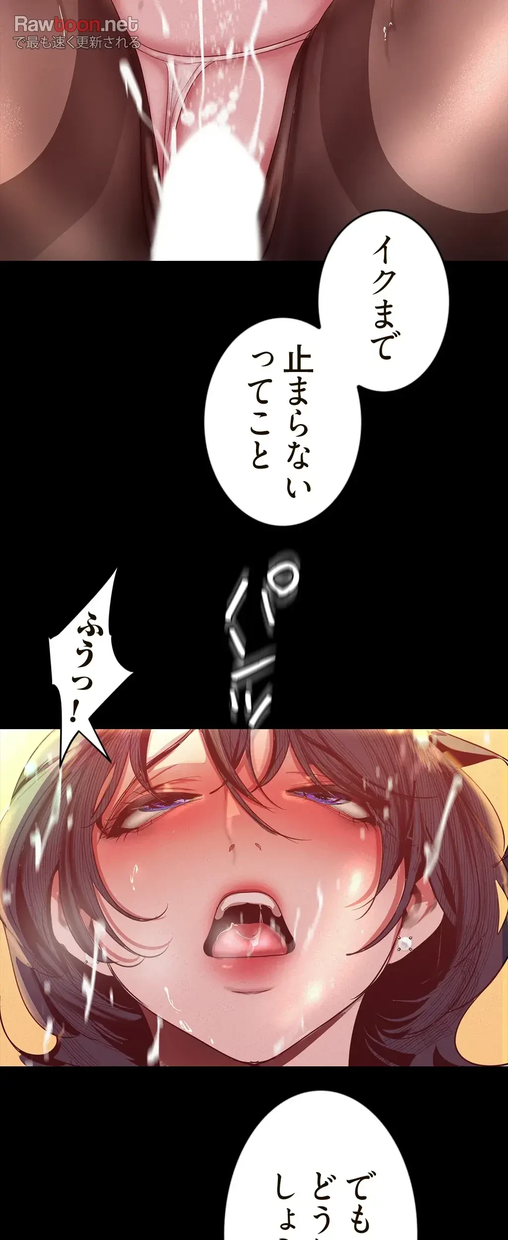 すばらしき新世界 第159話 - 11