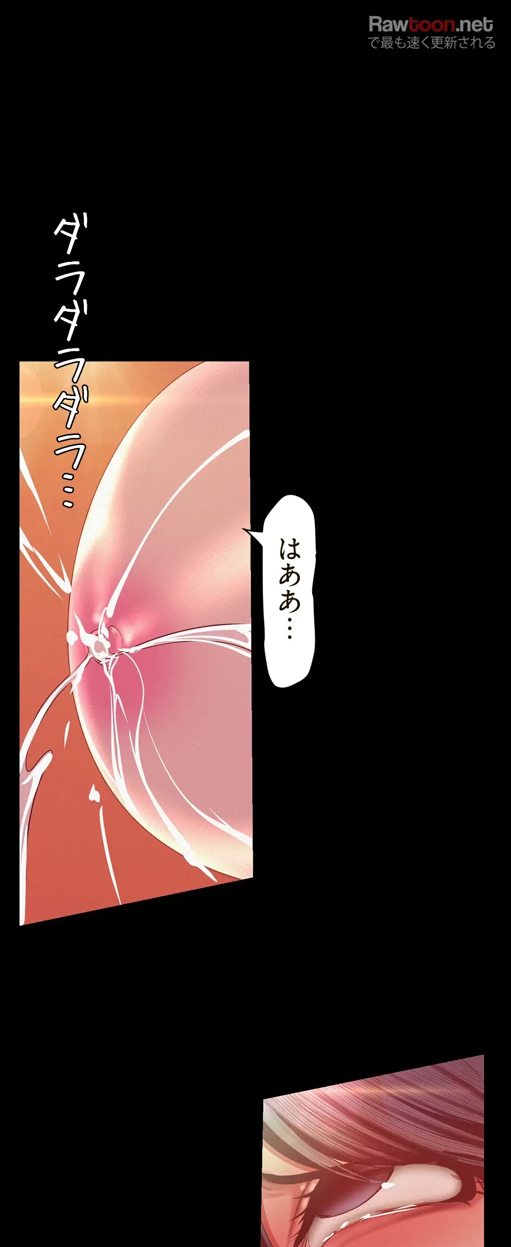 すばらしき新世界 第159話 - 22