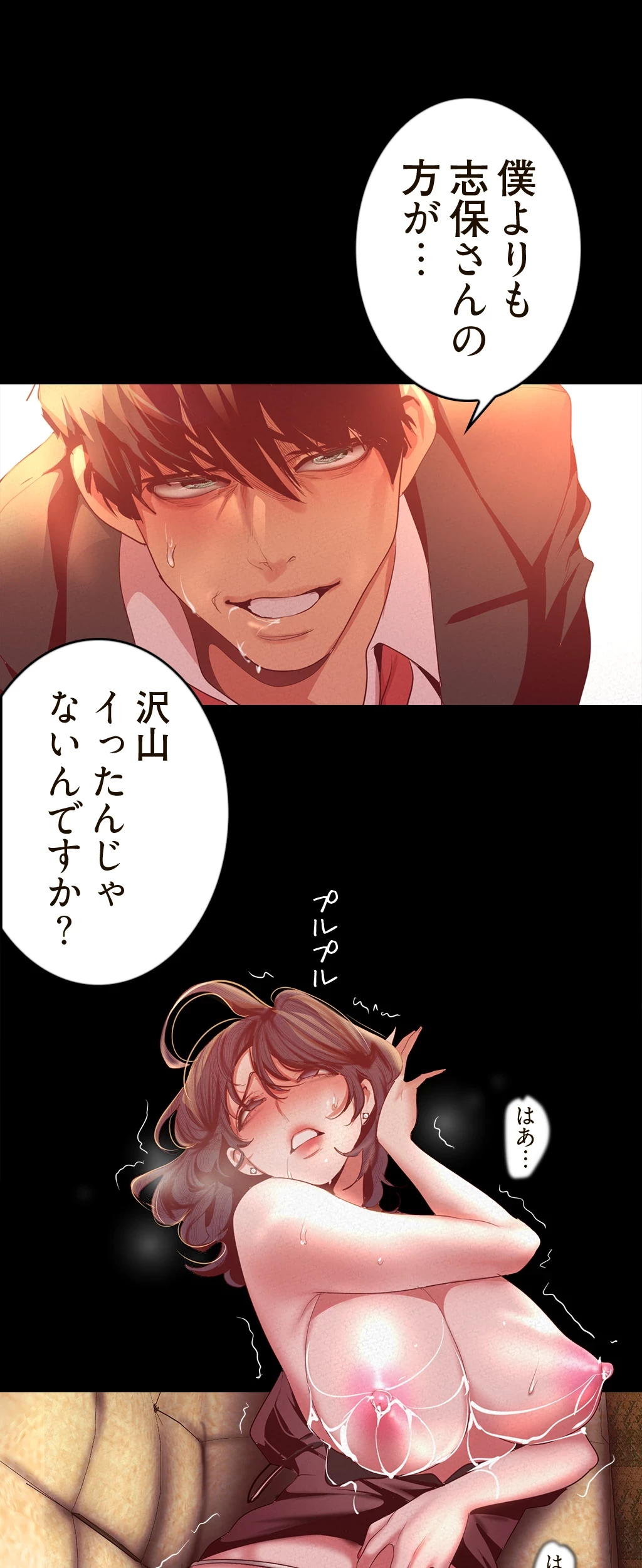 すばらしき新世界 第159話 - 25
