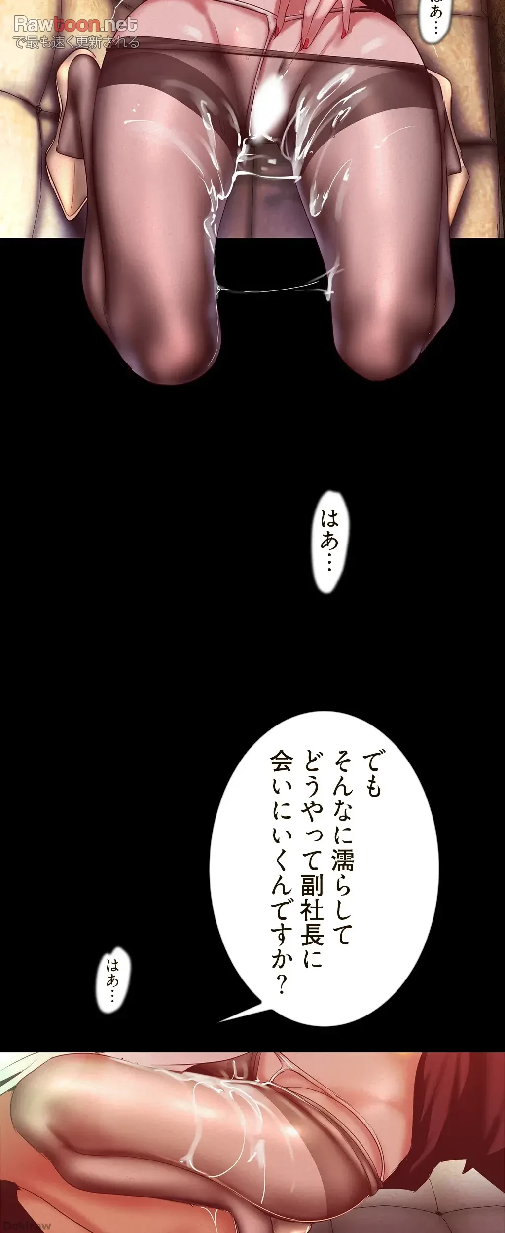 すばらしき新世界 第159話 - 26