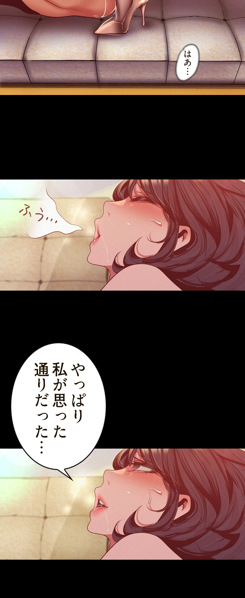 すばらしき新世界 第159話 - 27
