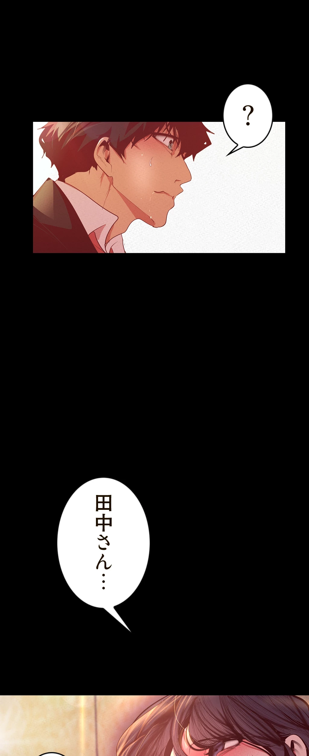 すばらしき新世界 第159話 - 29