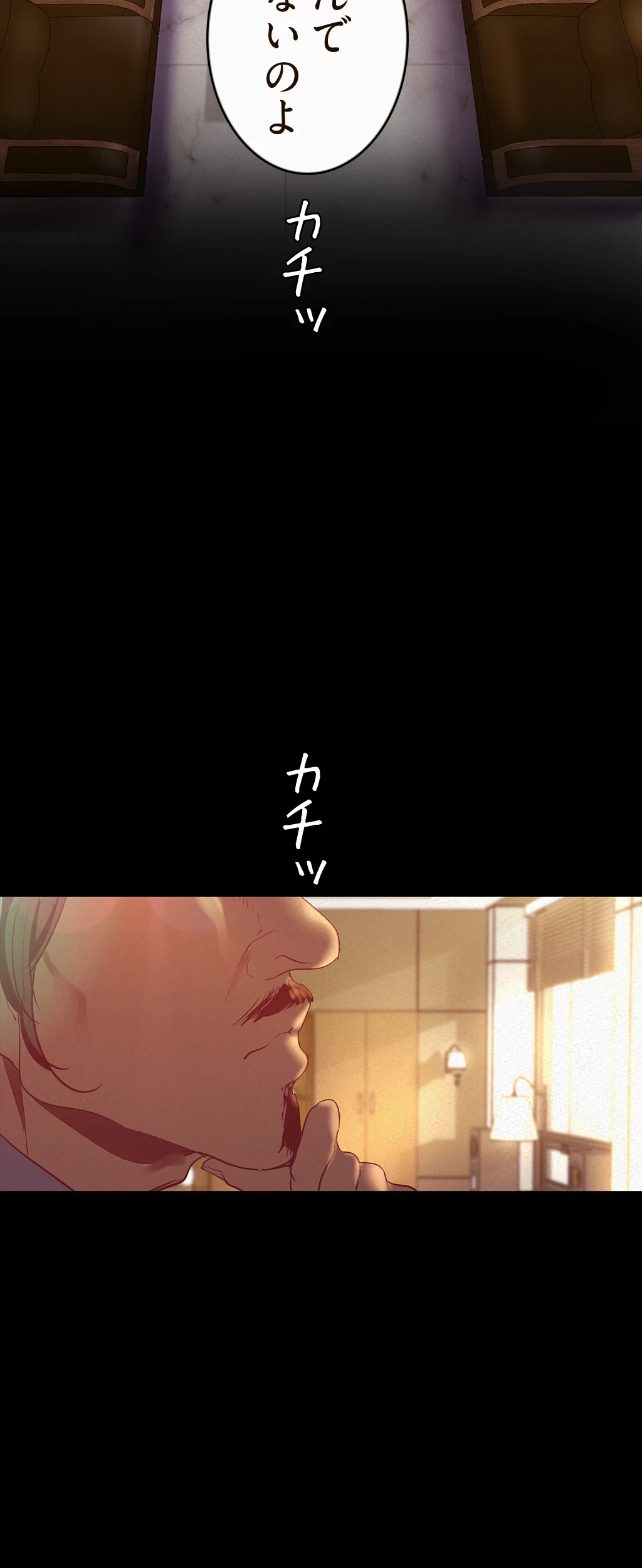 すばらしき新世界 第159話 - 34