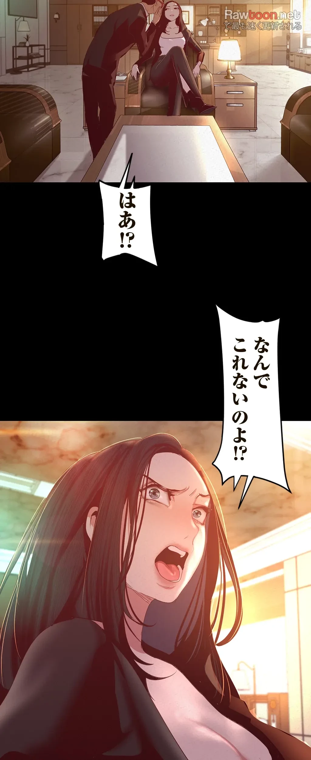 すばらしき新世界 第159話 - 37