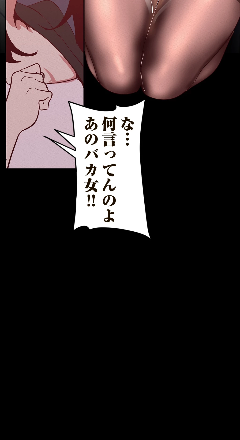 すばらしき新世界 第159話 - 39