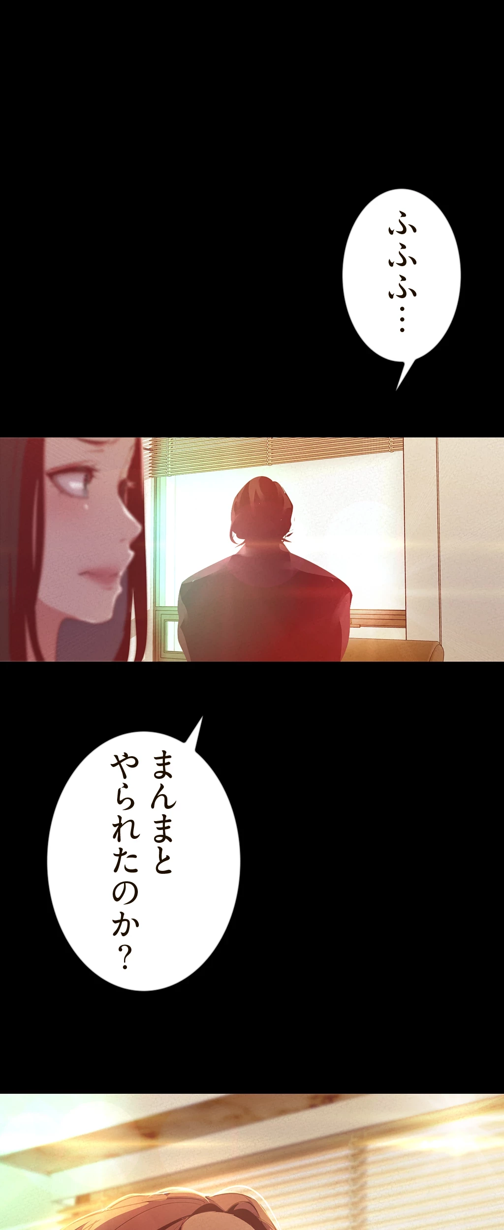 すばらしき新世界 第159話 - 42