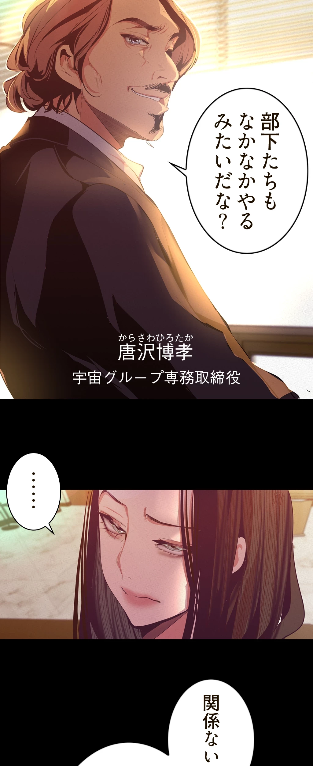 すばらしき新世界 第159話 - 43