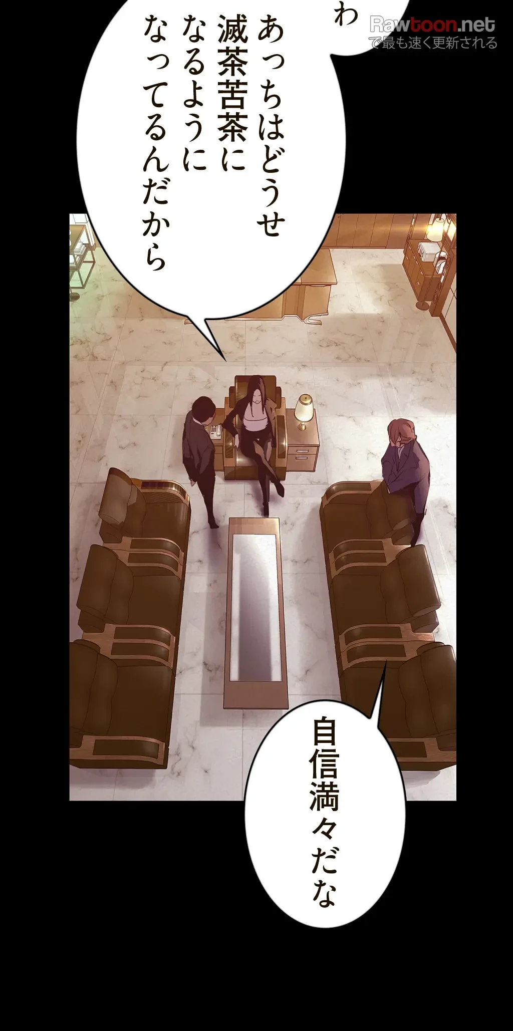 すばらしき新世界 第159話 - 44