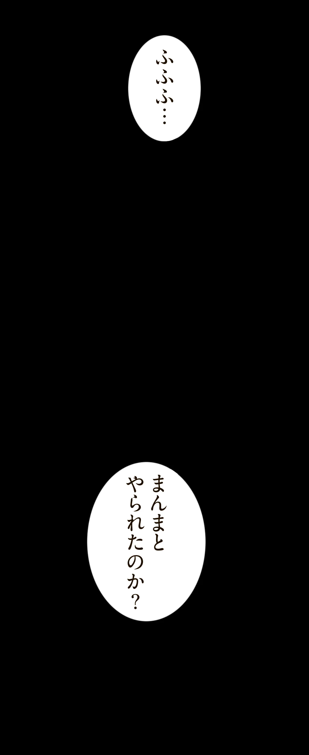 すばらしき新世界 第160話 - 2