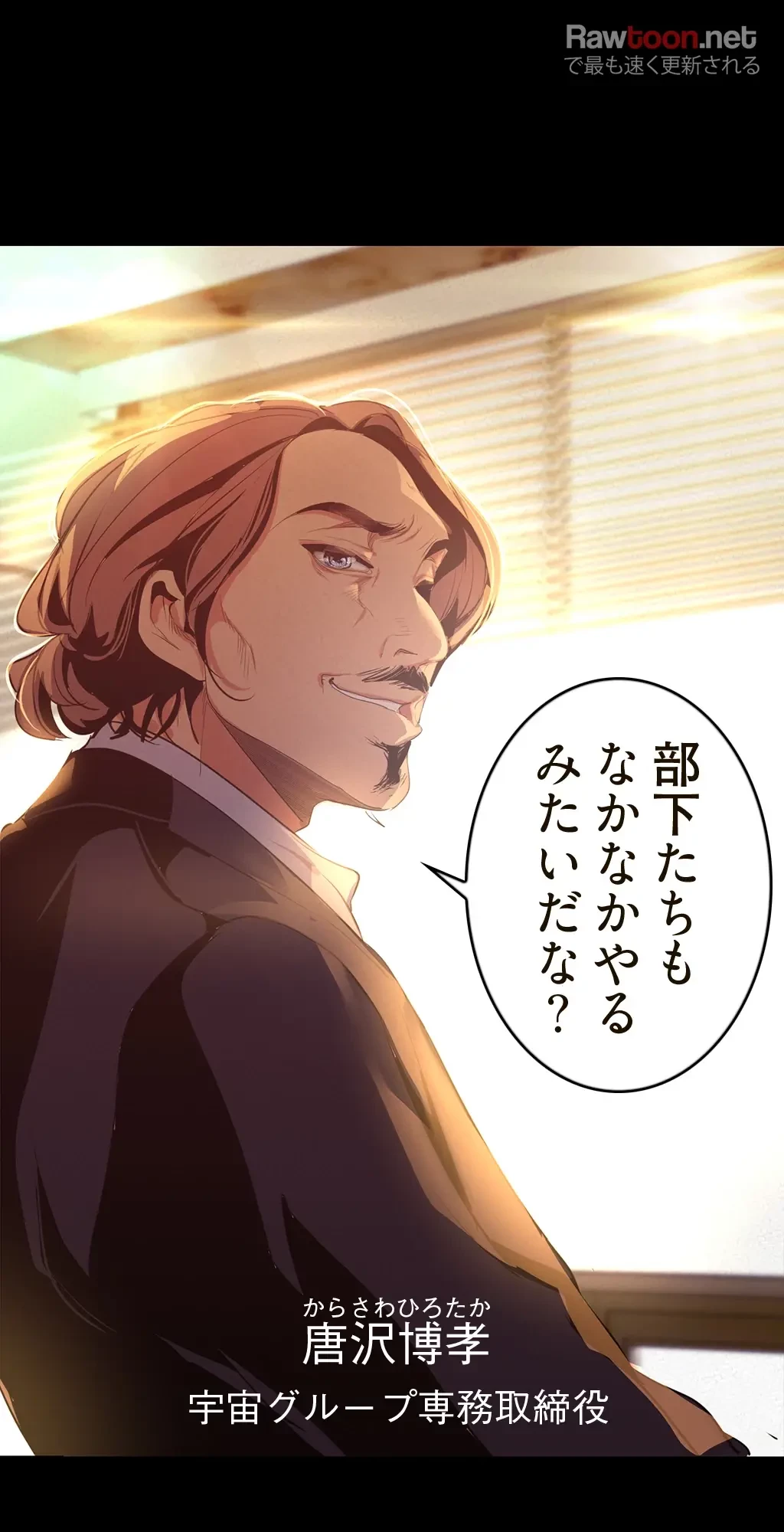 すばらしき新世界 第160話 - 3