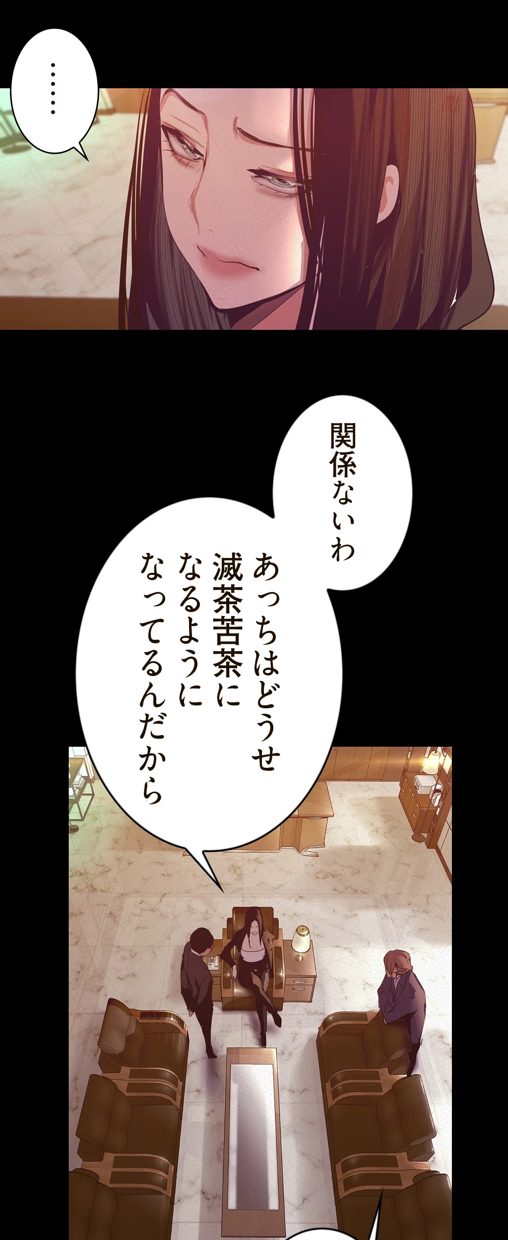すばらしき新世界 第160話 - 4