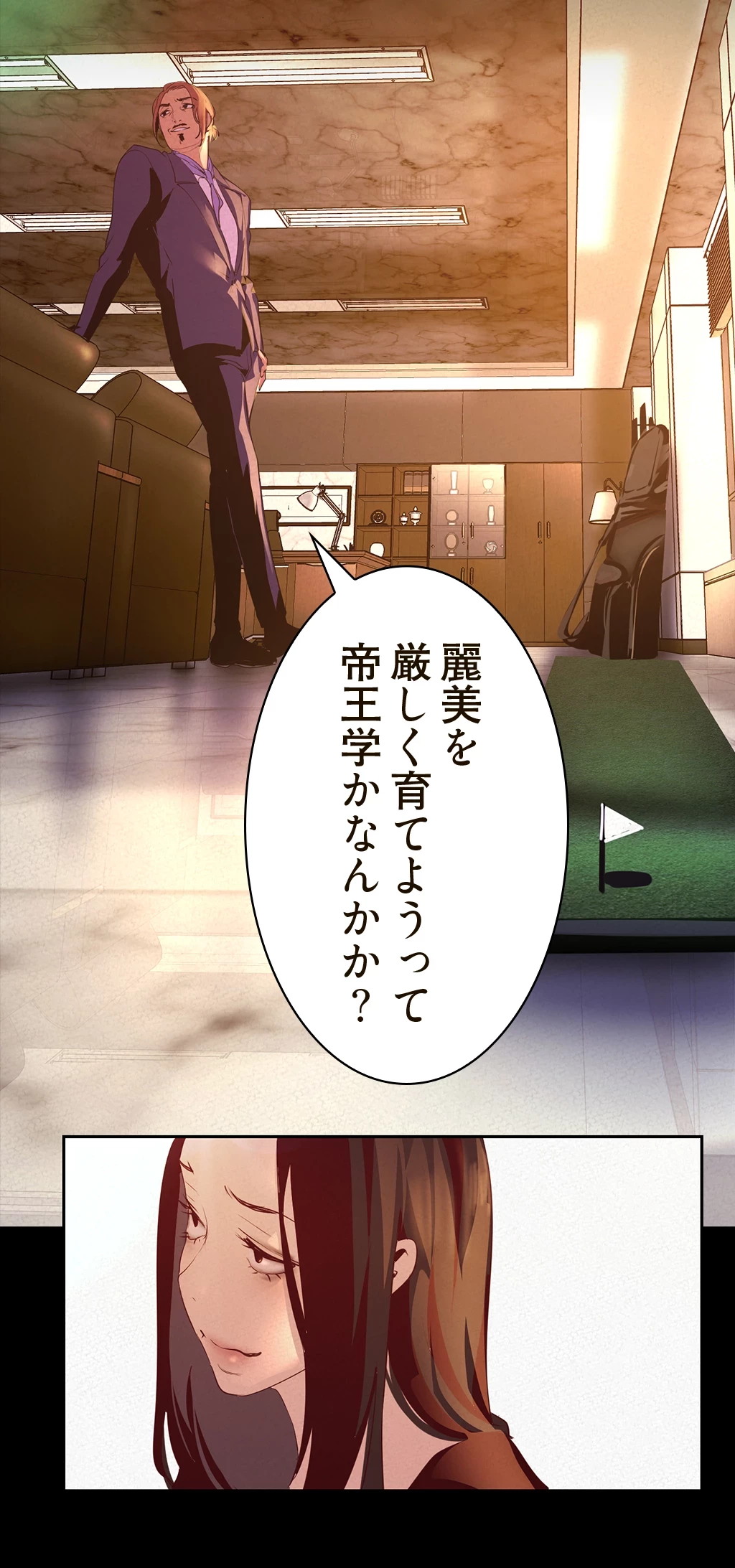 すばらしき新世界 第160話 - 9