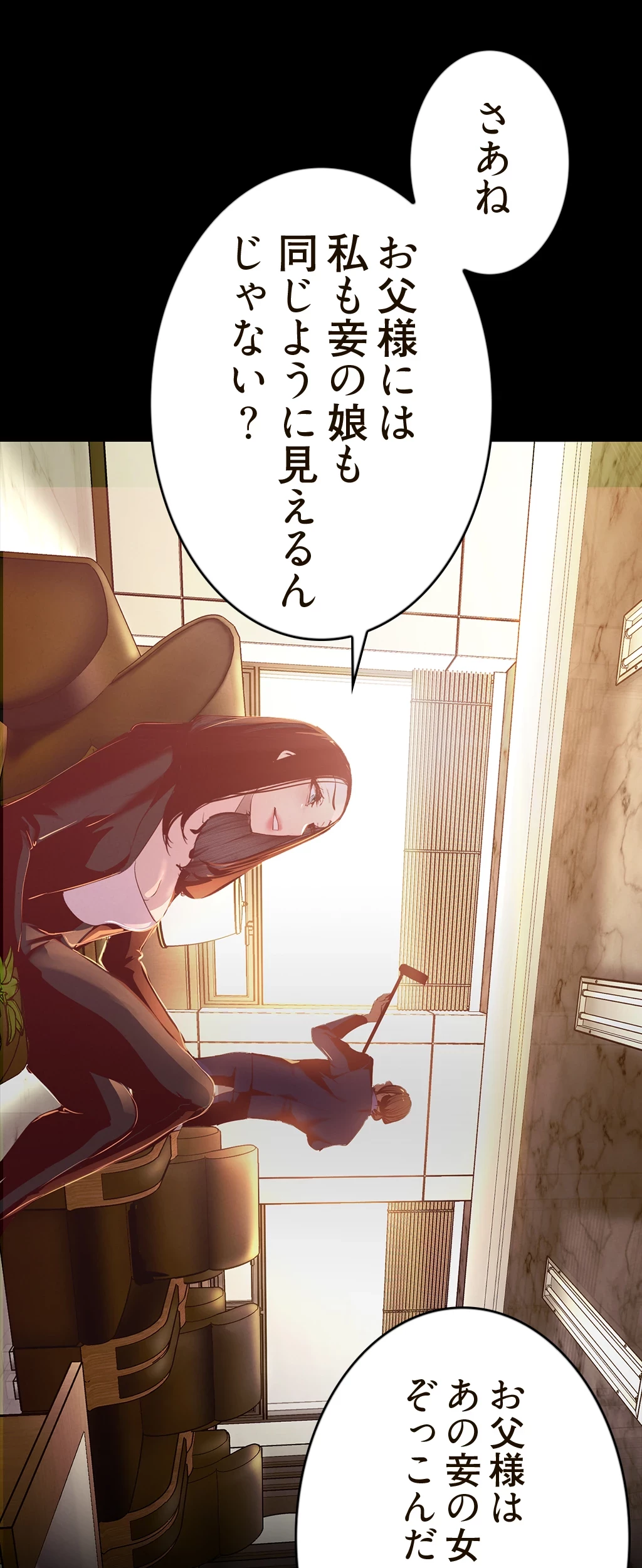 すばらしき新世界 第160話 - 10