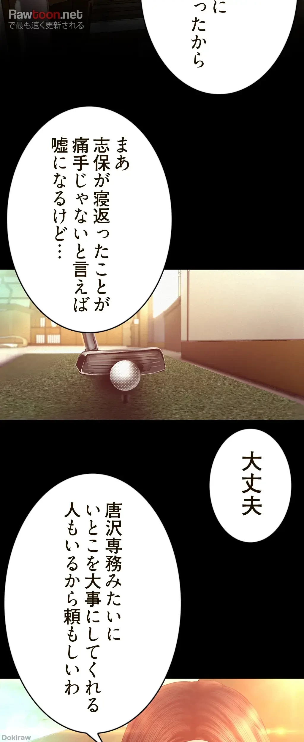 すばらしき新世界 第160話 - 11
