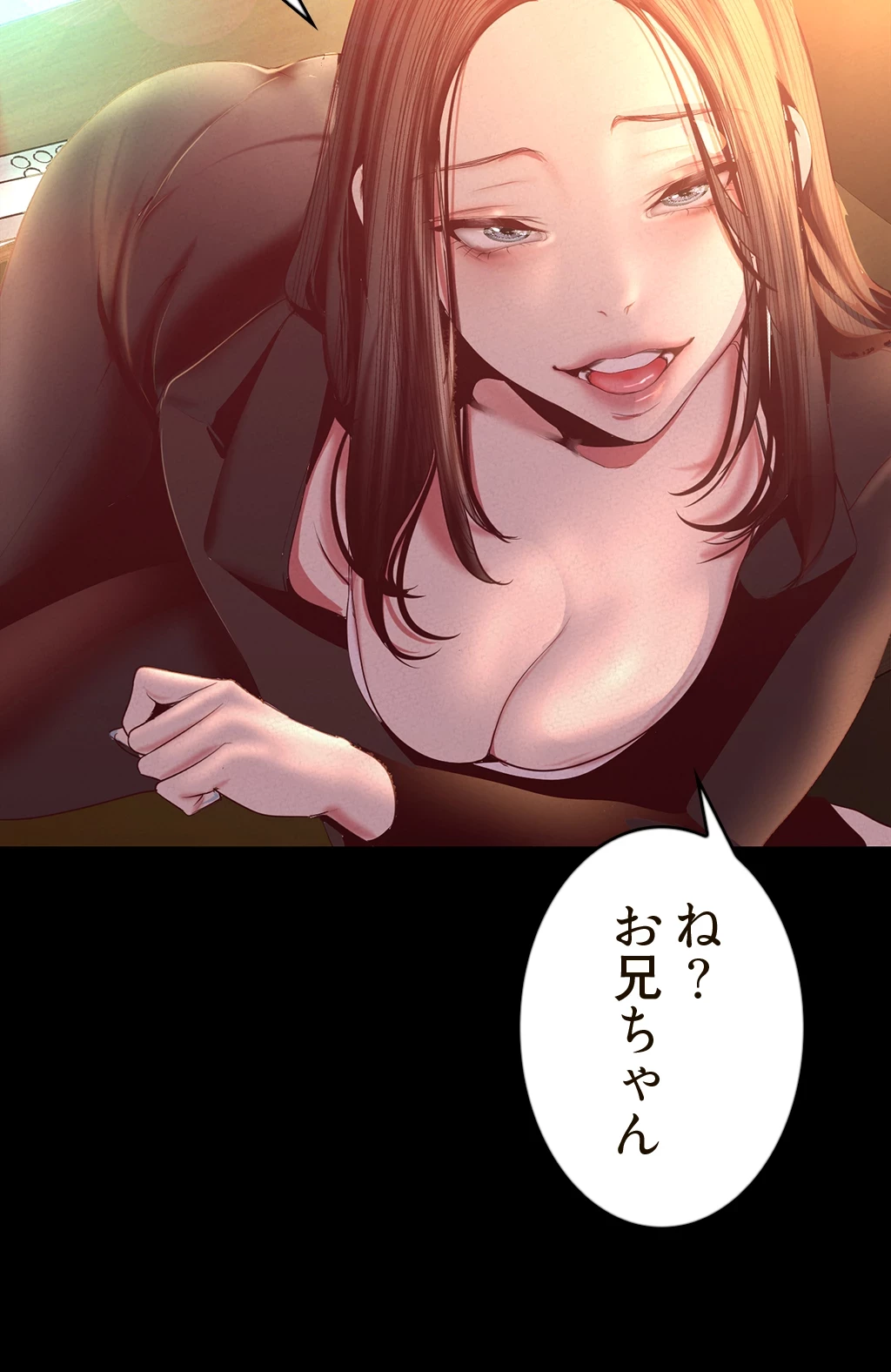 すばらしき新世界 第160話 - 12