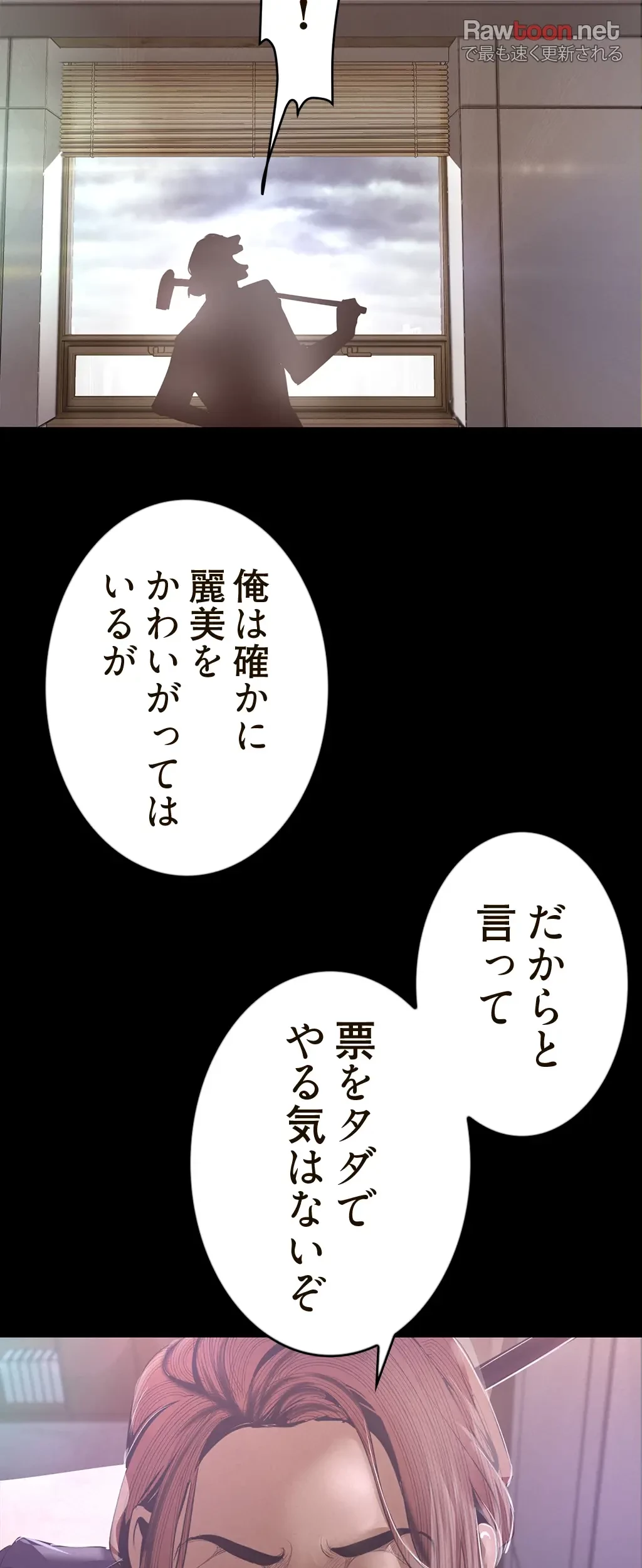 すばらしき新世界 第160話 - 15